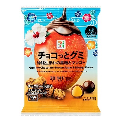 【季節限定】JP 沖繩生黑糖芒果風味朱古力軟糖 30g 2866 TK260725