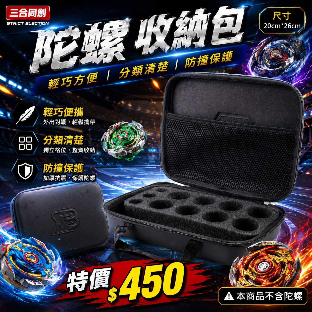 【現貨秒發】陀螺收納包