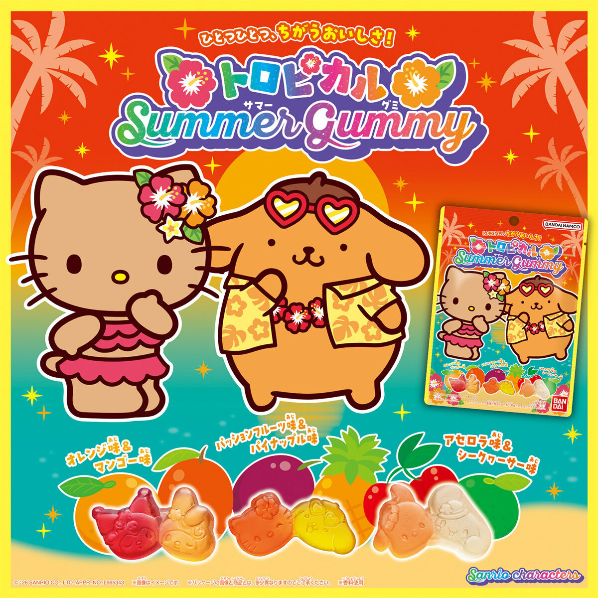 【期間限定】JP Sanrio 日光 曬燶 熱有水果風味軟糖 38g 2724 TK260725