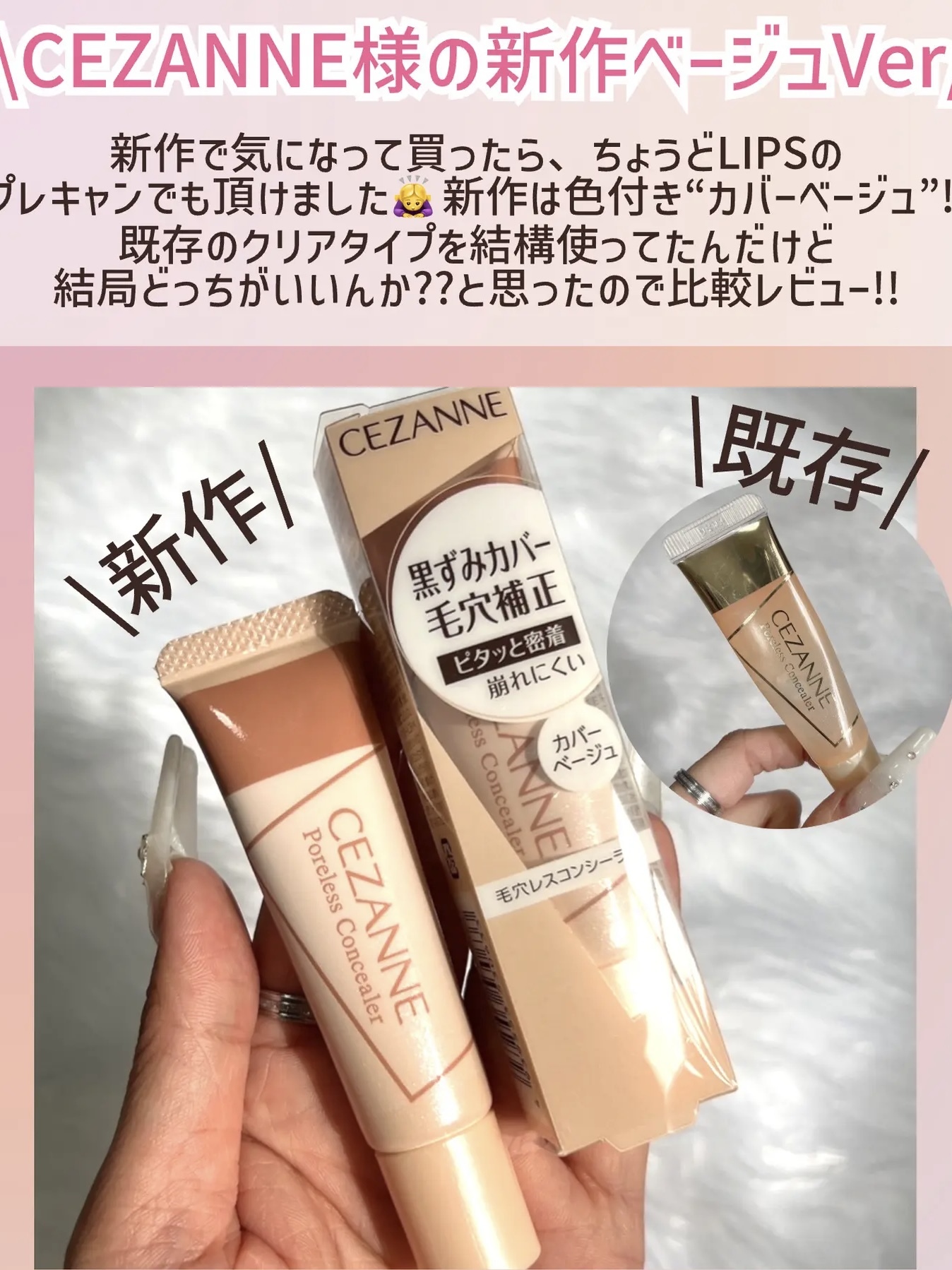 【多莉推薦】JP Cezanne 毛孔隱形遮瑕膏 米色 0633 TK260725