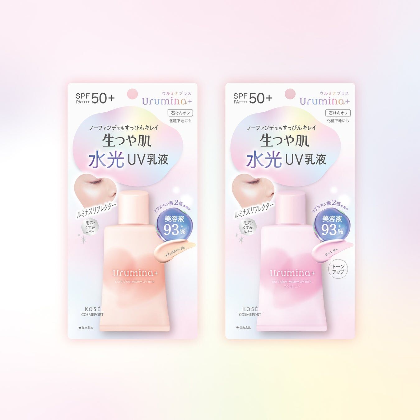 【CP值超高】JP Urumina+ 水光感 高精華隔離UV乳液 SPF50+ PA++++ 3085 3092 TK260725