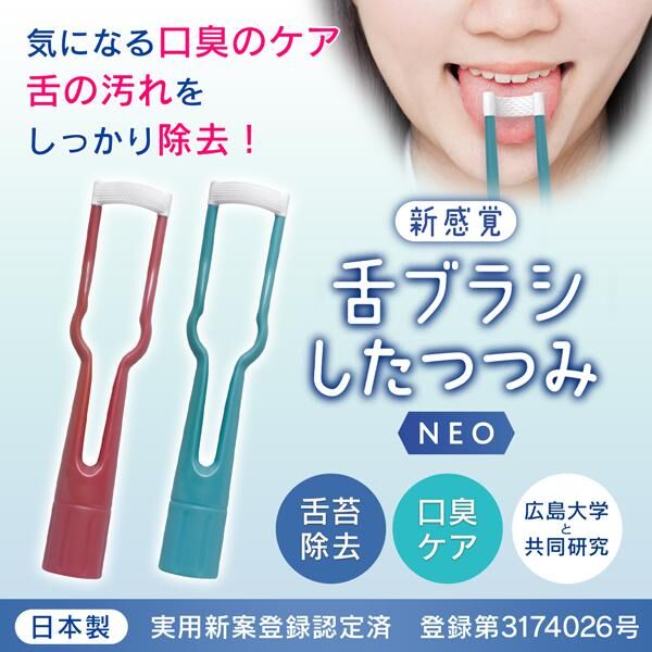 【多莉推薦】JP 日本製 雙面舌苔刷 隨機色 1328 1335 TK260725