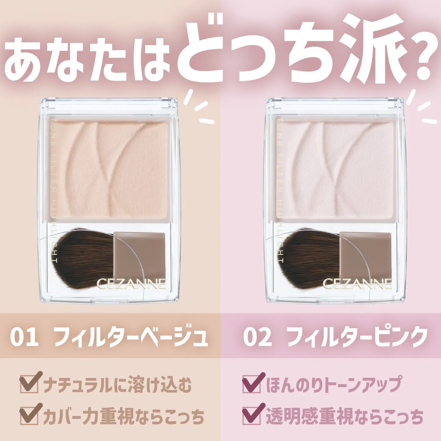 【淚溝神器】JP Cezanne 高光濾鏡光影粉 0657 0299 TK260725