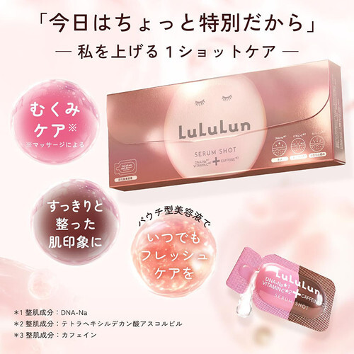 【日本爆紅】JP LuLuLun 濃縮咖啡因緊緻彈潤消水腫精華 15枝 2824 TK260725