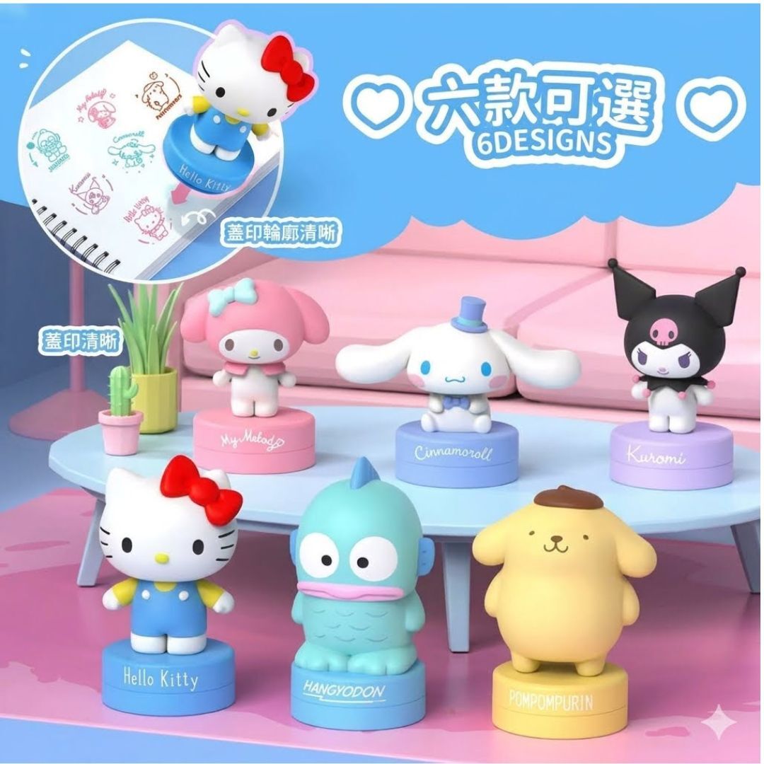 Sanrio 3D角色印章公仔系列(盲盒)