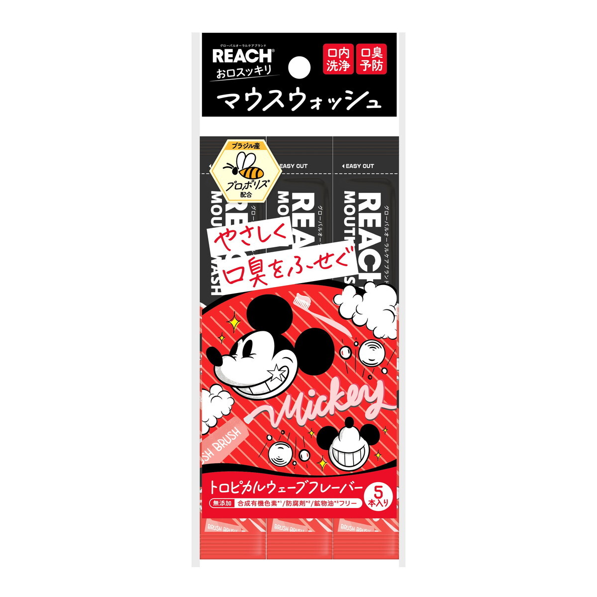 【多莉推薦】JP Okuchi x 米奇 便攜式除口氣漱口水 5條 黑 熱帶風味 7542 TK260725