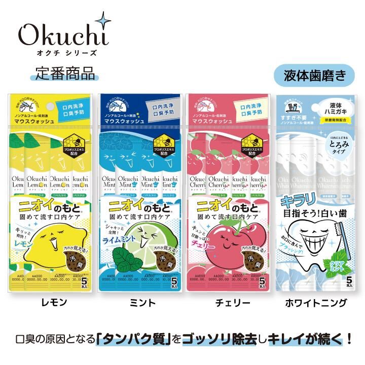【多莉推薦】JP Okuchi 便攜式除臭殺菌漱口水 5條 4562 TK260725