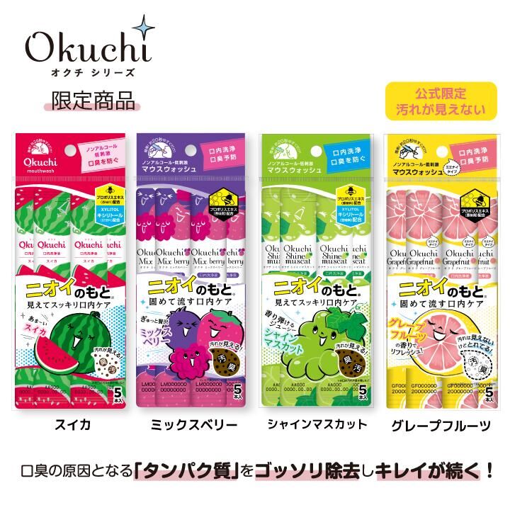 【多莉推薦】JP Okuchi 便攜式除臭殺菌漱口水 5條 4562 TK260725