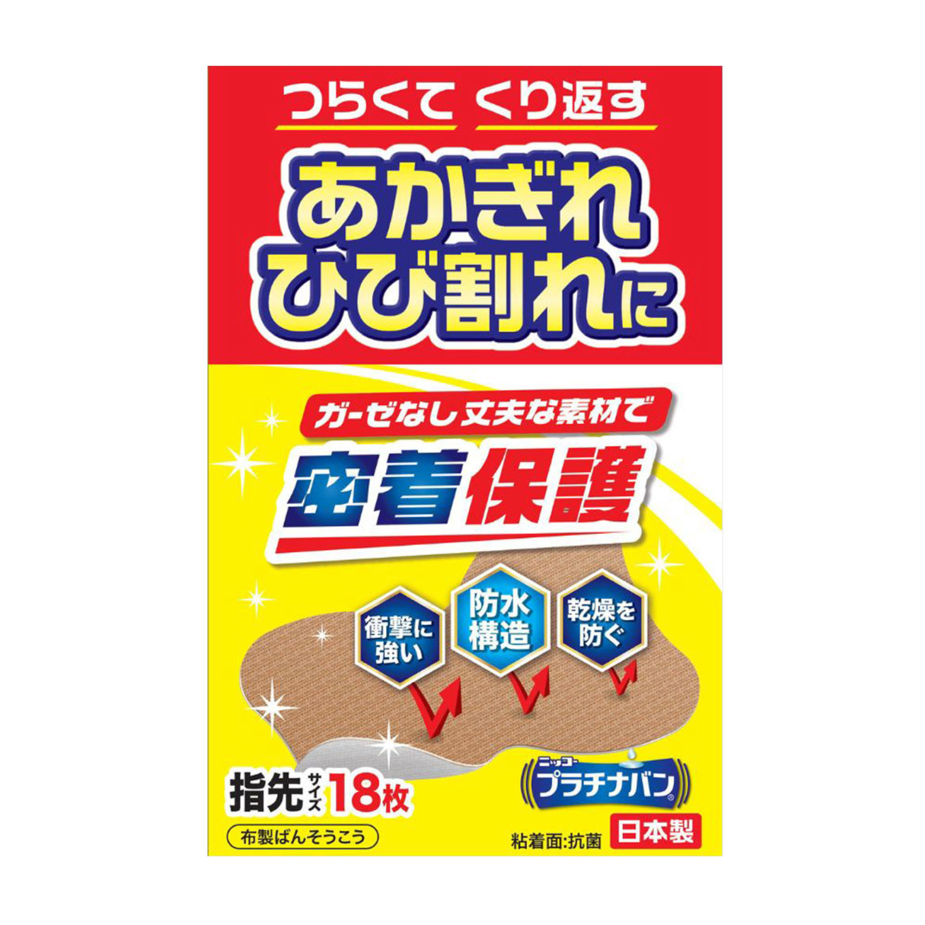 【多莉推薦】JP 日廣 指尖型防水高防護鉑金膠布 18塊 1707 TK260725