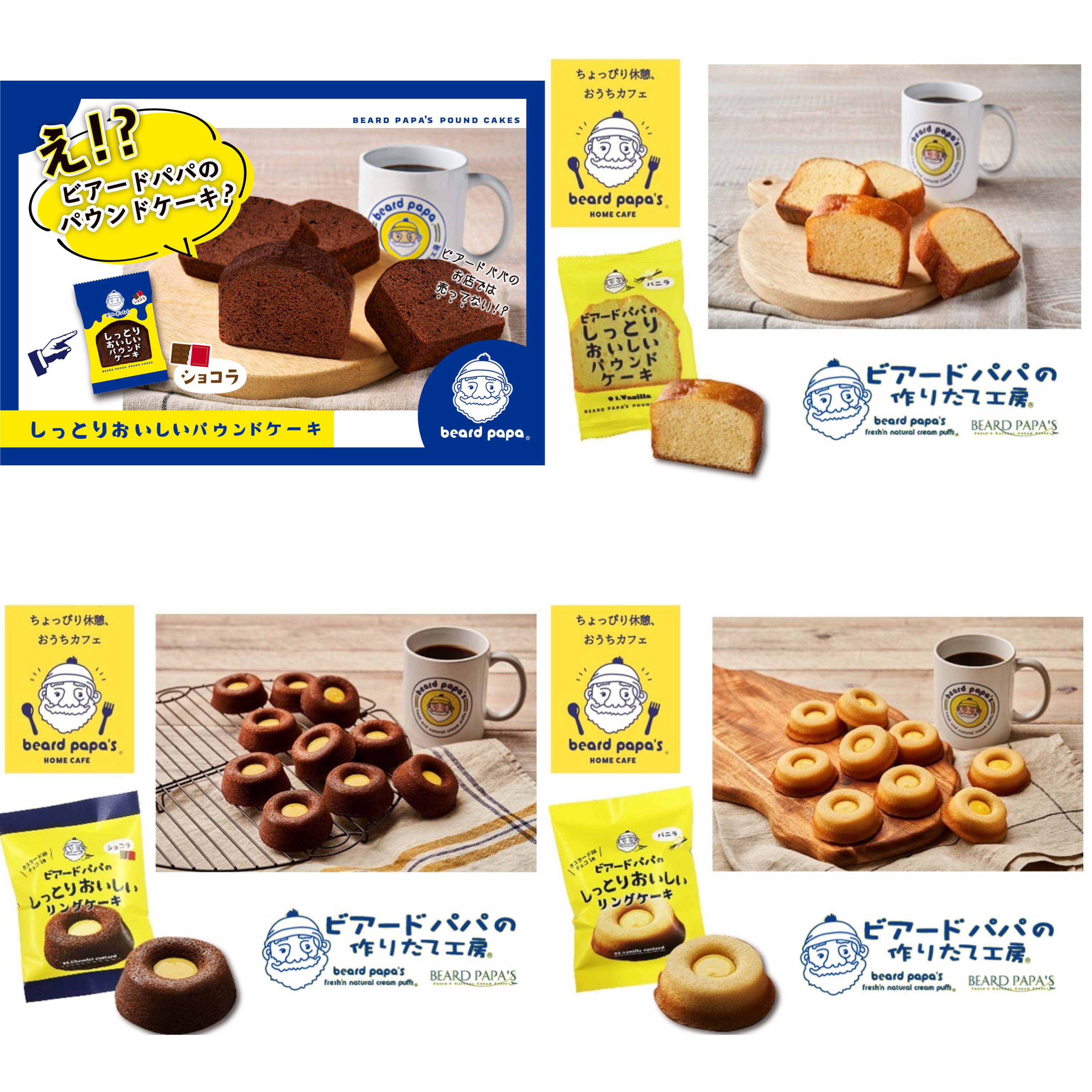 【日本人氣】JP Beard Papa's 磅蛋糕冬甩系列 8件 4560 TK260603