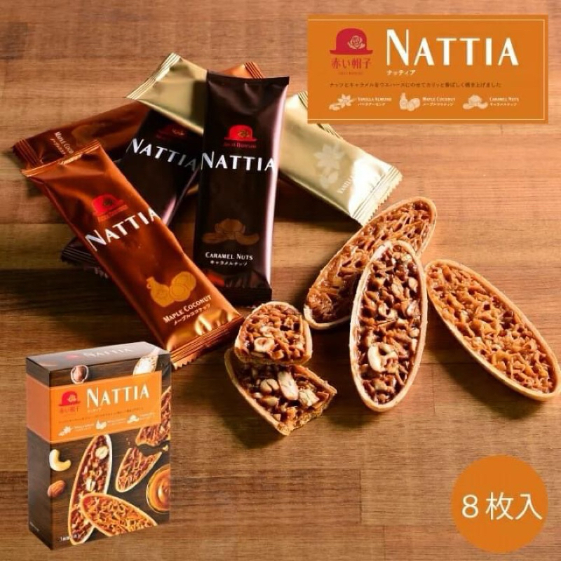 【長線好評】JP 赤之帽子 Nattia 雜錦堅果脆餅 12件 1128 TK260725