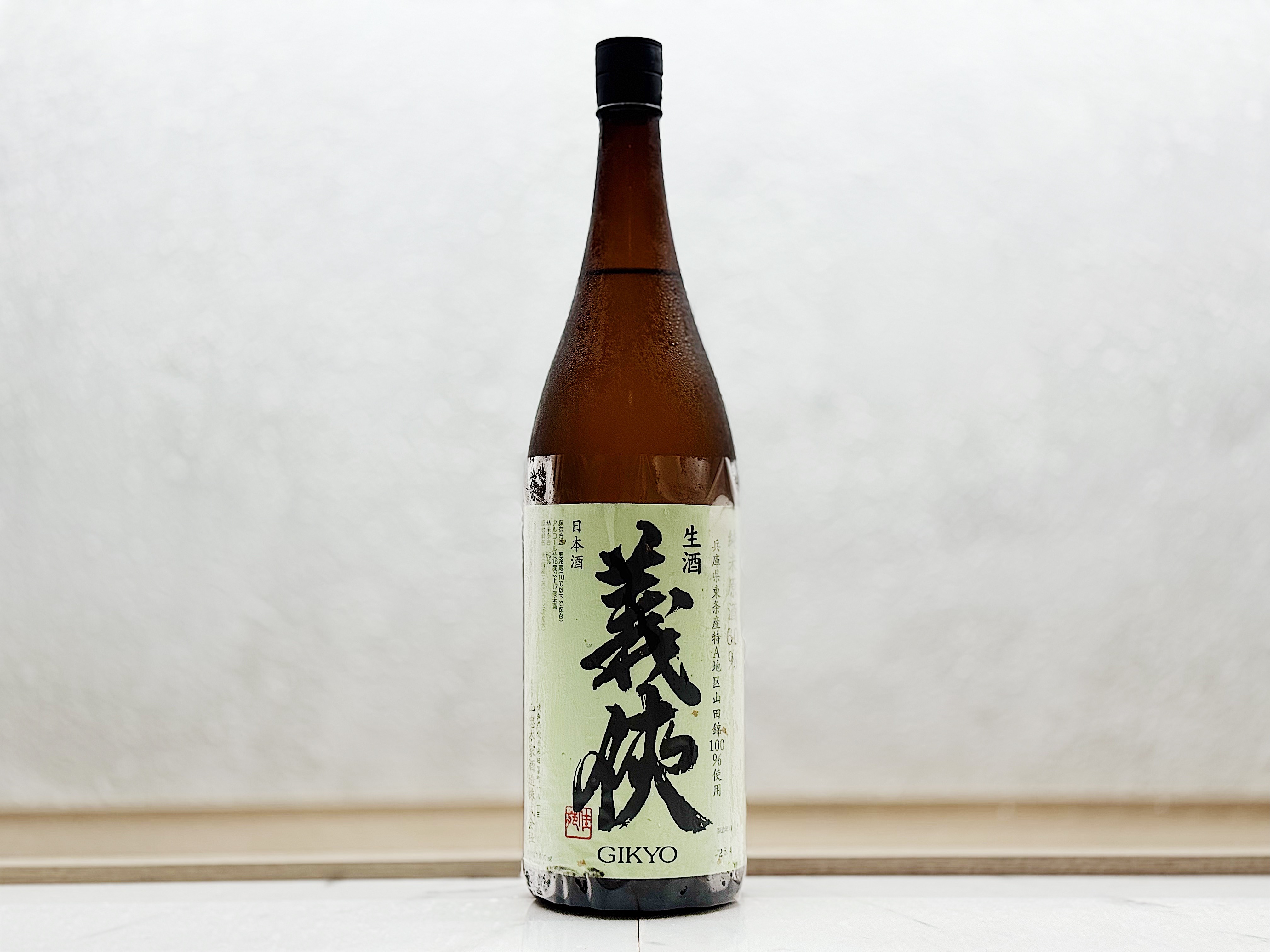 義俠 純米 山田錦60% 仕込29号 1800ml