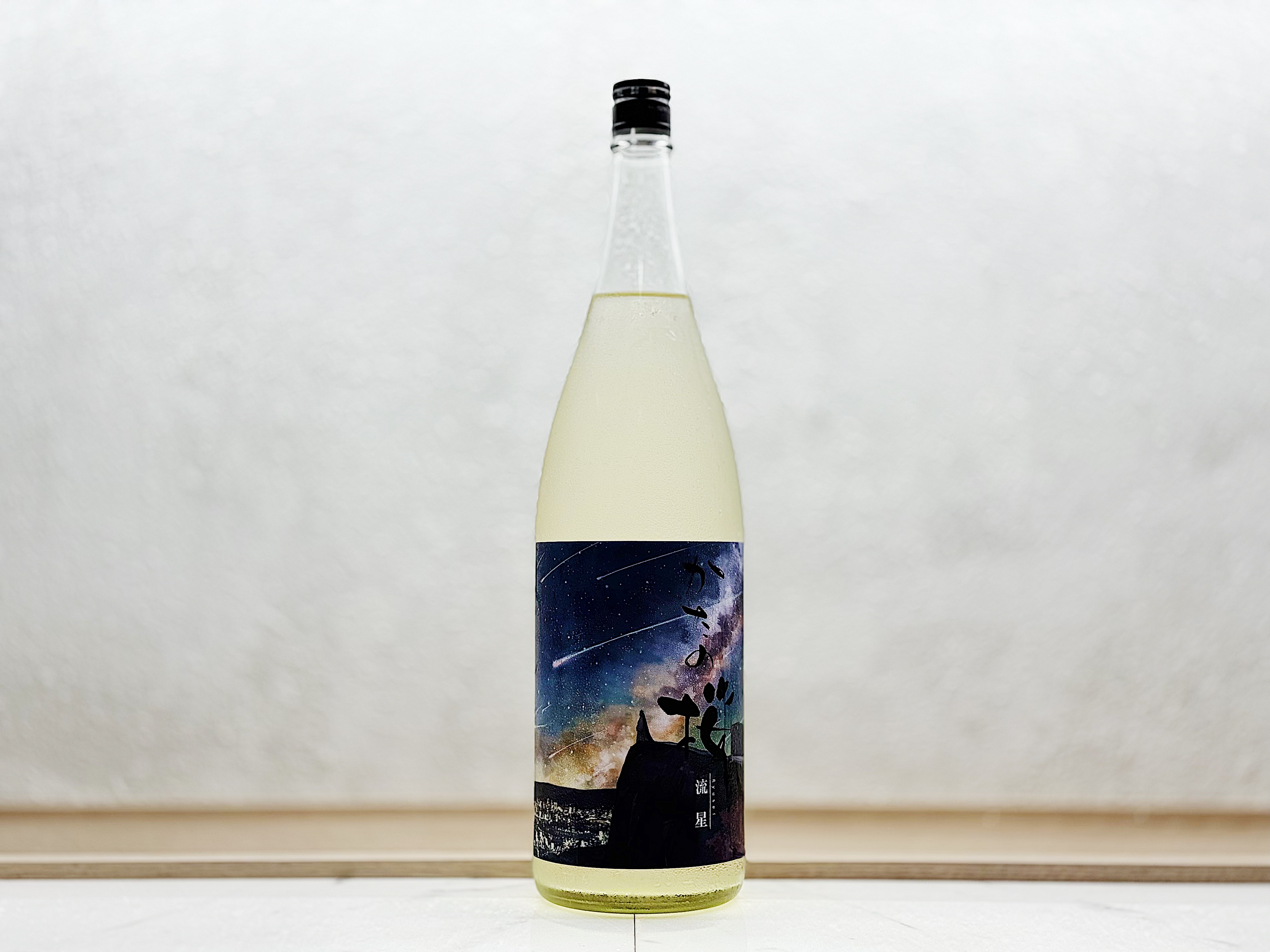 かたの桜 流星 feat.わみず 直汲み生酒 1800ml