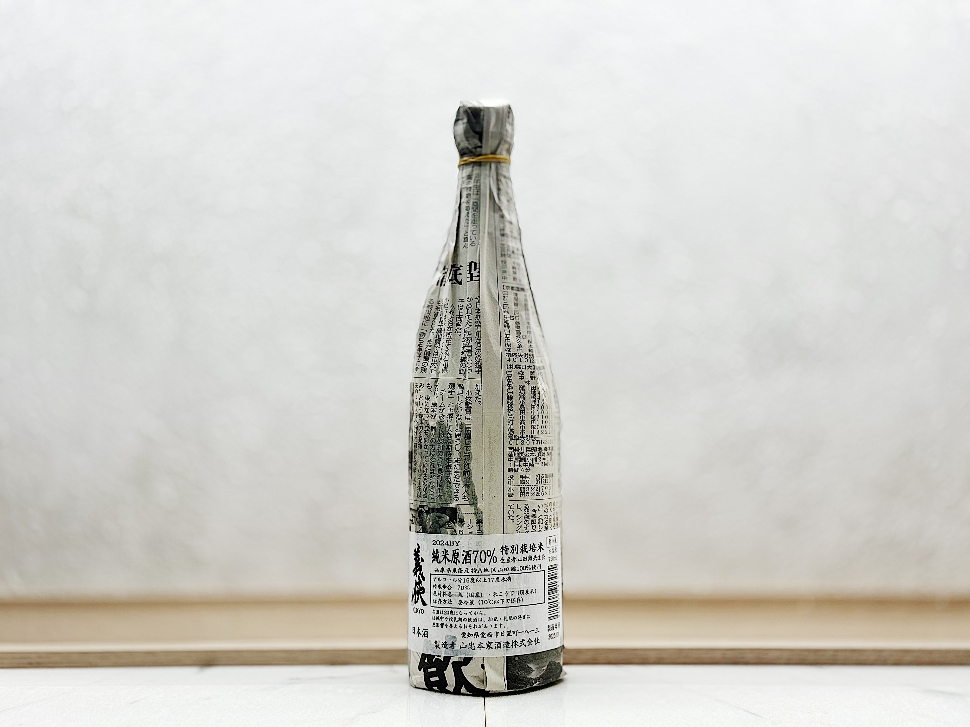 義俠 純米吟釀 山田錦30% 仕込29号