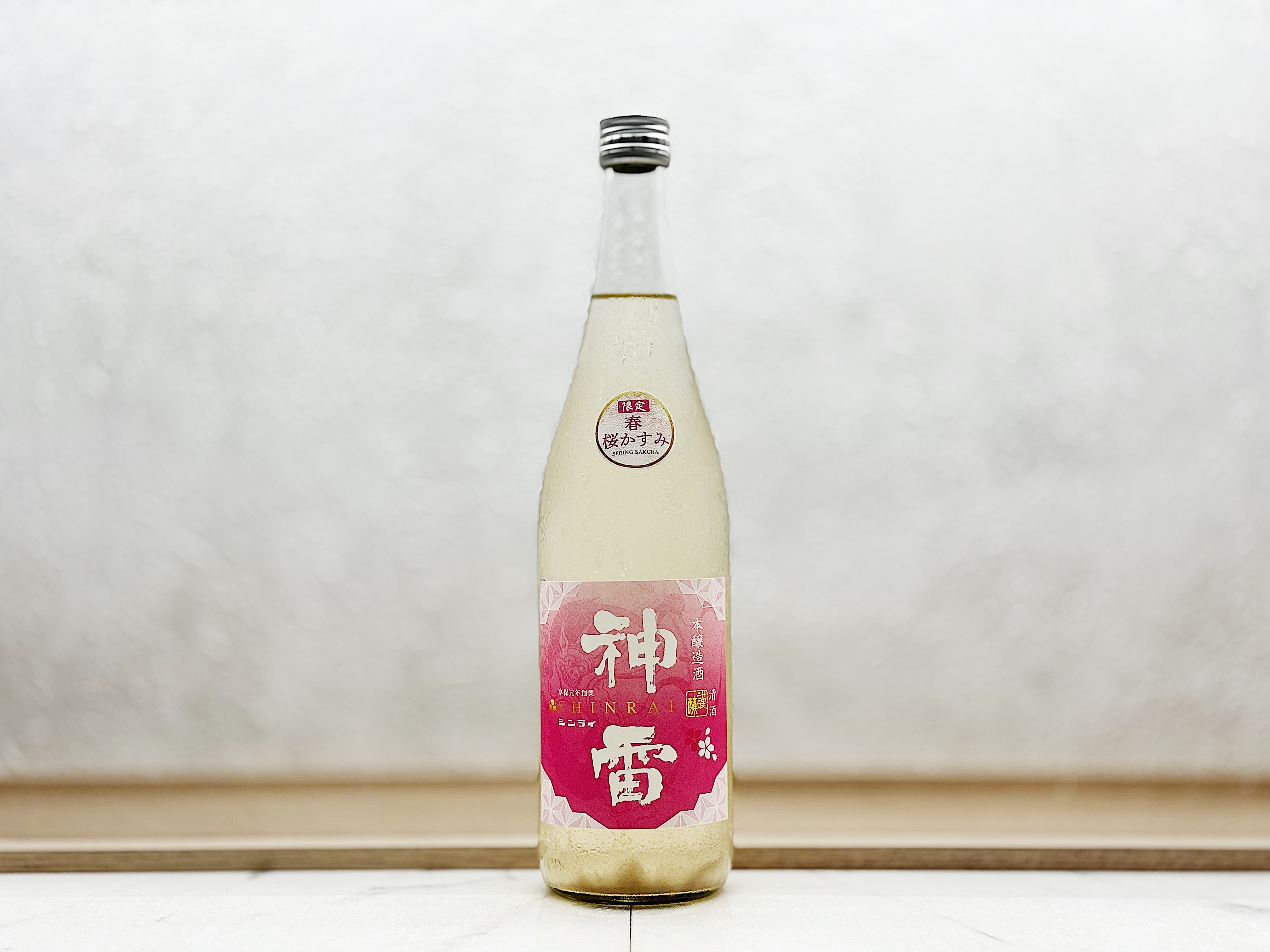 神雷 本釀造 春限定 樱 薄濁酒