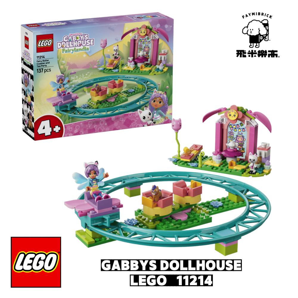 樂高 11214 精靈雲霄飛車和茶會 ｜ Gabby's Dollhouse 系列 ｜ 飛米樂高專賣店