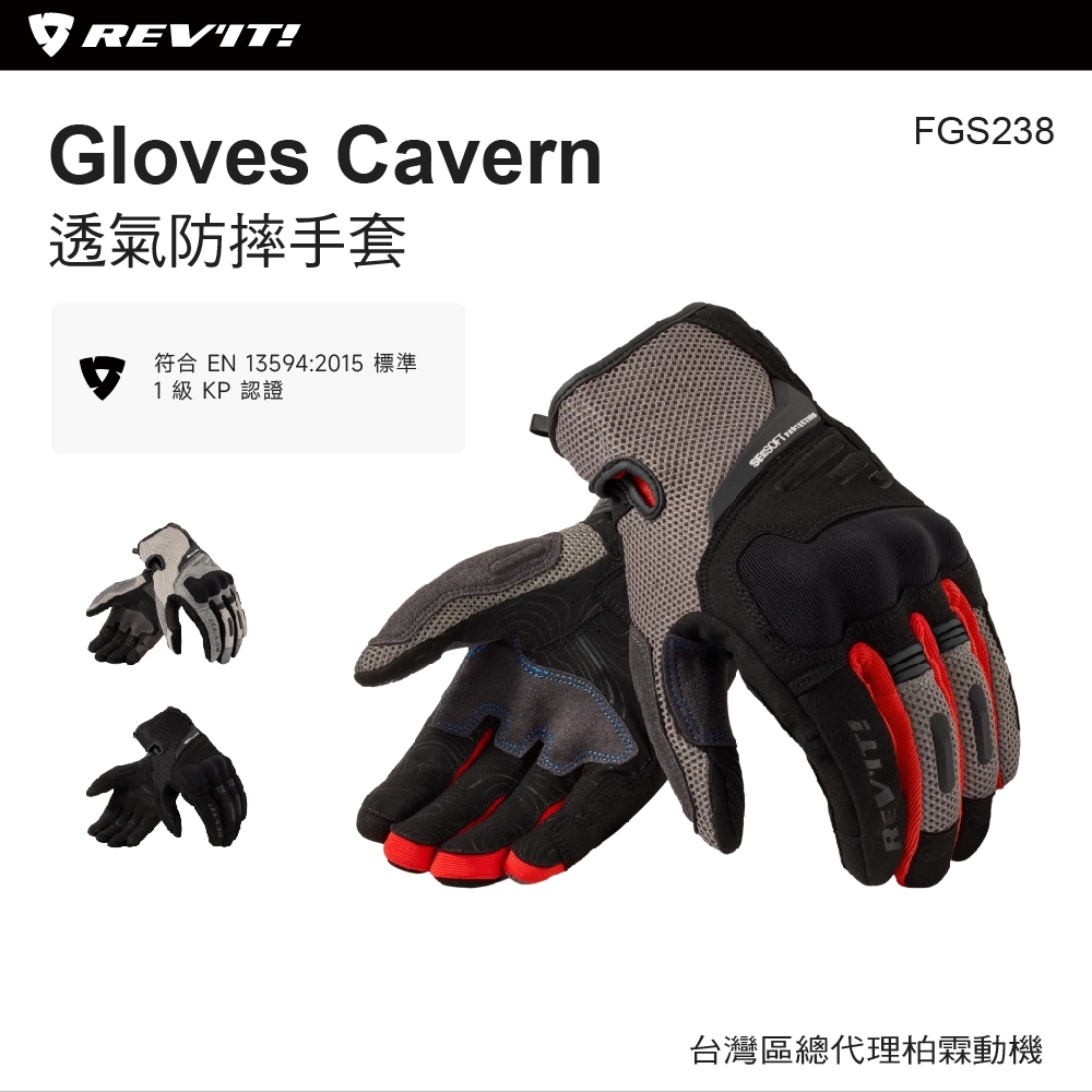 【REVIT】Cavern 夏季騎士防摔手套  FGS238
