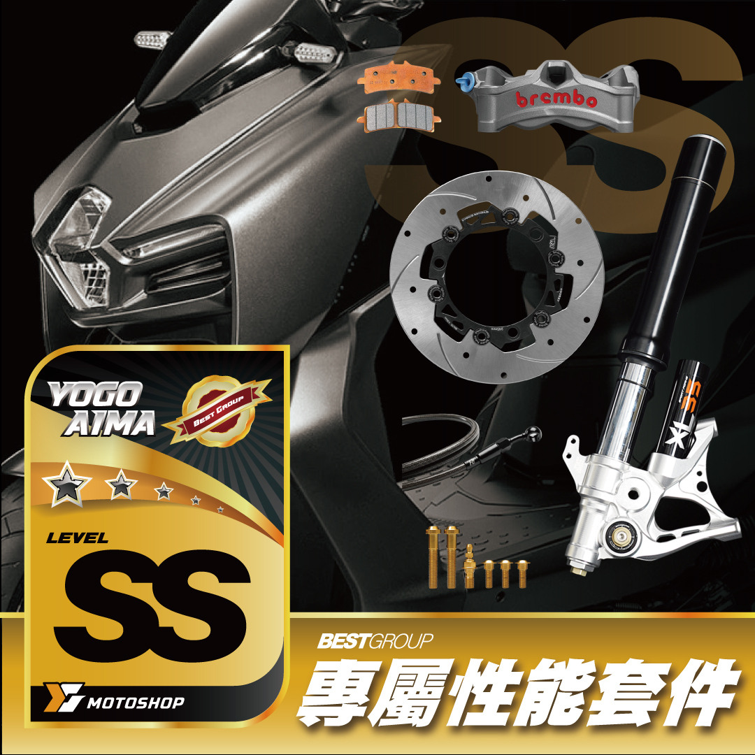 SS級前懸吊套件.MMB.XL35.B卡STYLEMA.暴力C