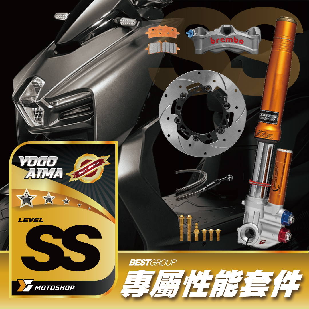 SS級前懸吊套件.MMB.FSX.B卡STYLEMA.暴力C