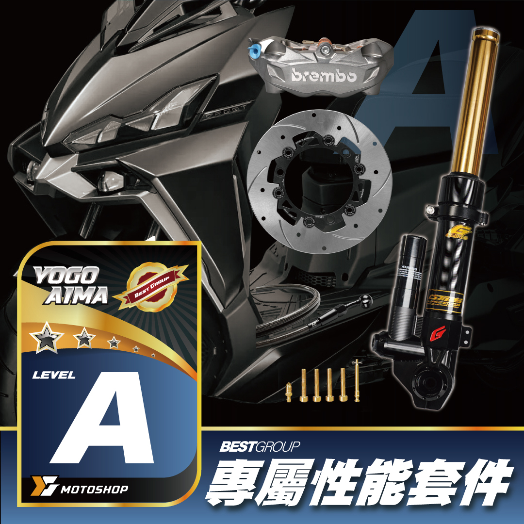 A級前懸吊套件.DRG.TCD.B卡939.暴力C