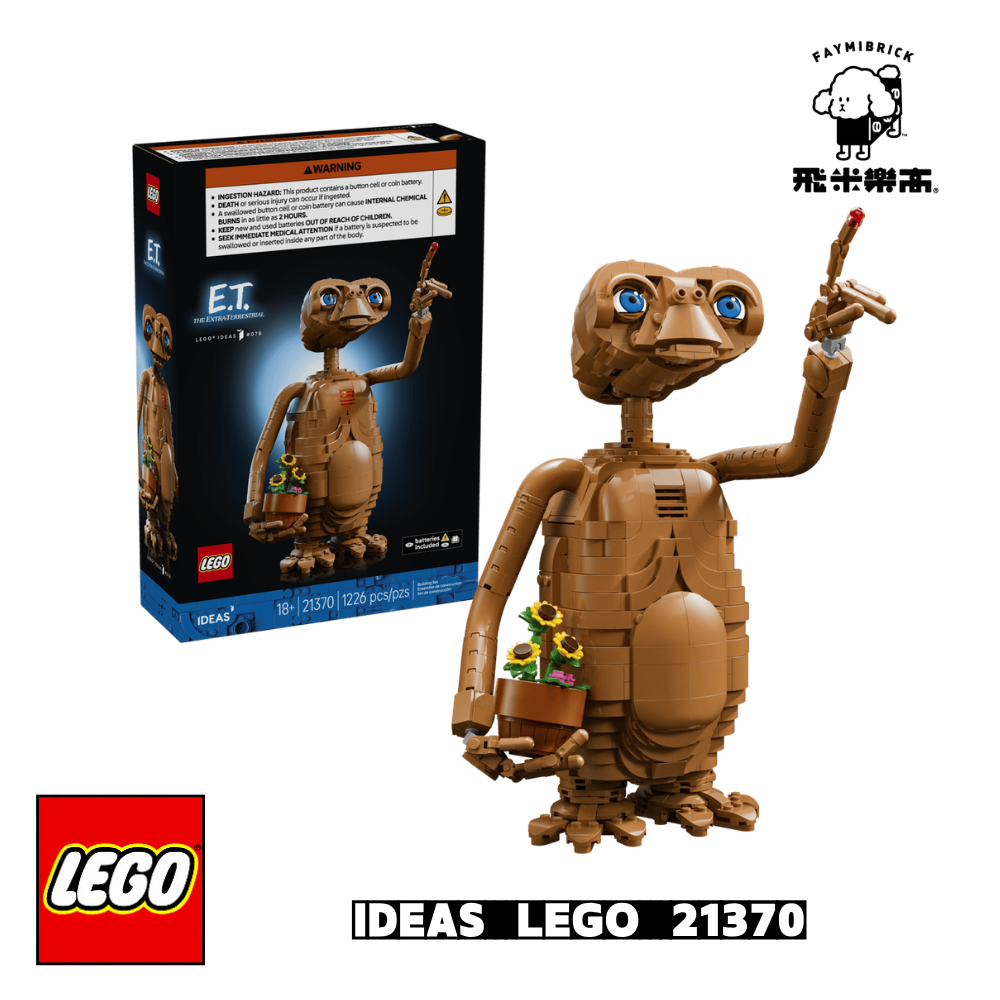 樂高 21370 E.T. the Extra-Terrestrial ｜Ideas 系列 ｜ 飛米樂高專賣店