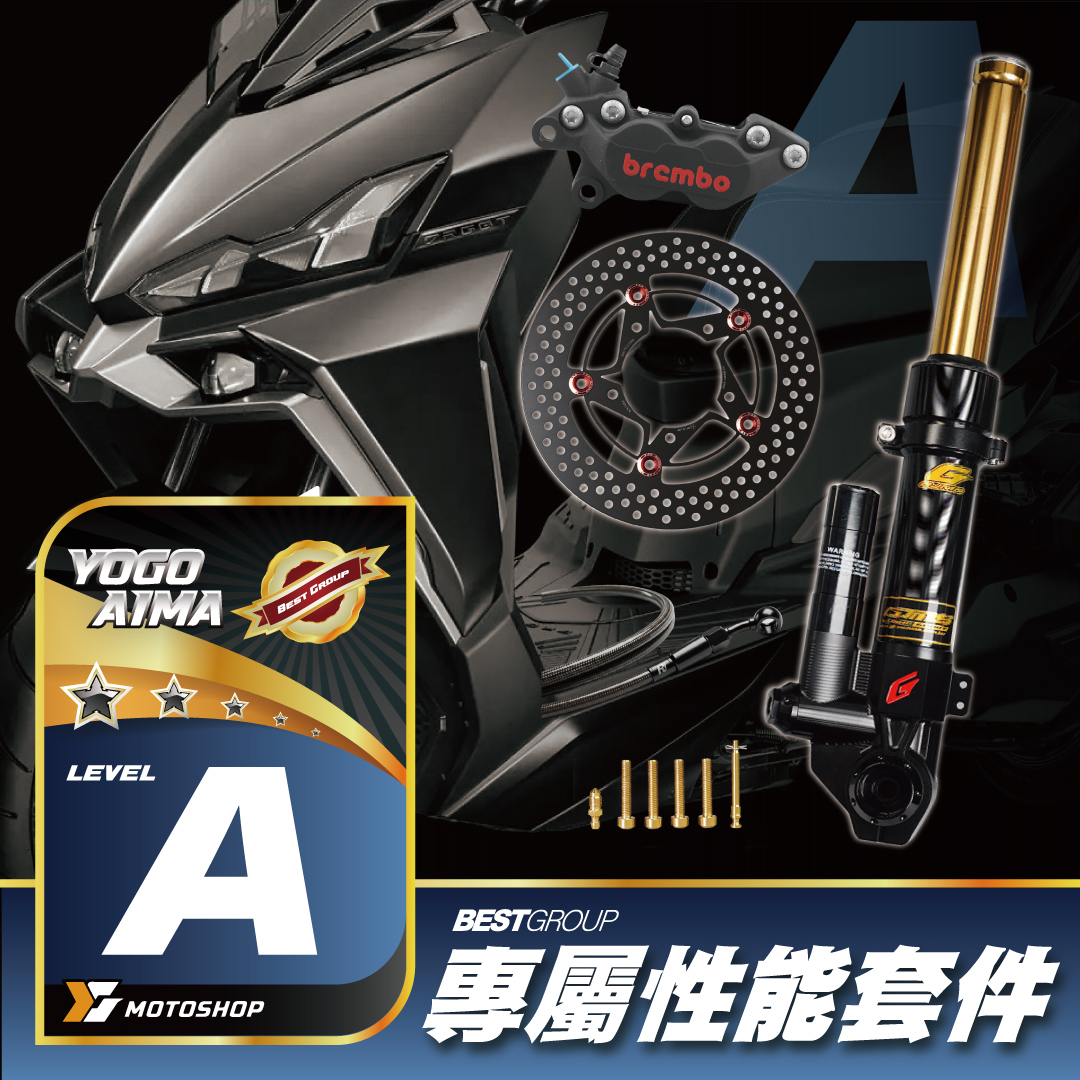 A級前懸吊套件.DRG.TCD.B卡對四.赤鬼