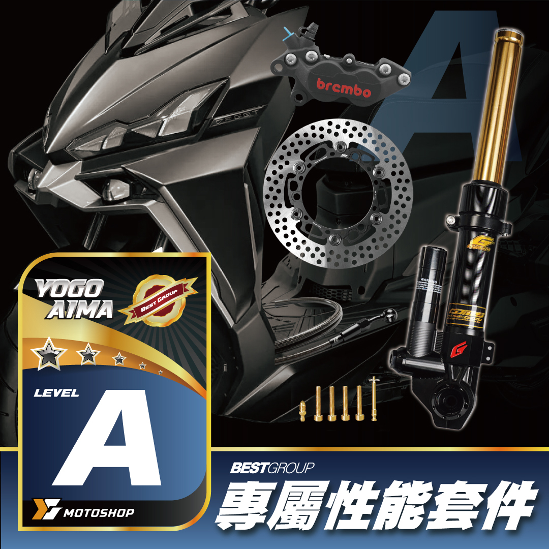 A級前懸吊套件.DRG.TCD.B卡對四.N23