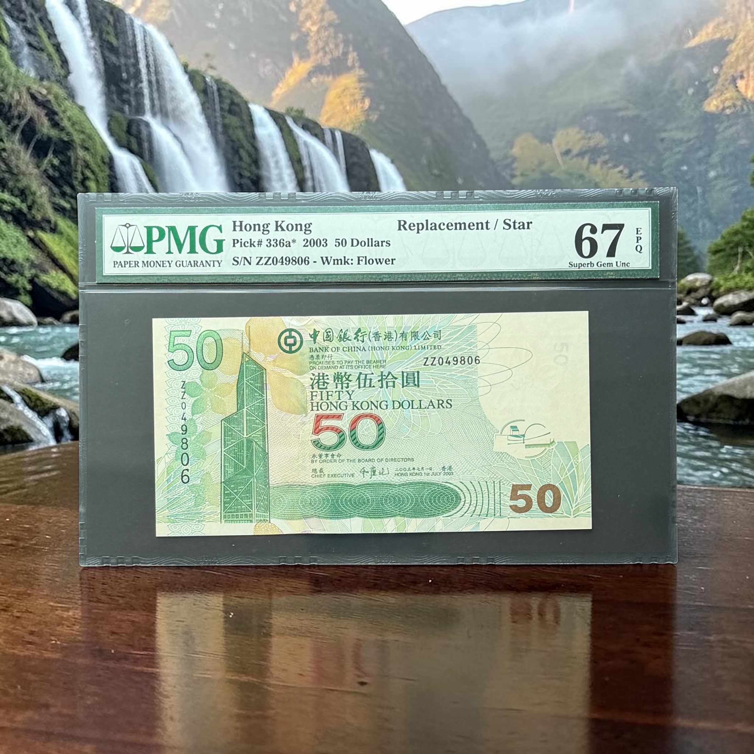 2003年中國銀行50元 (PMG 67分) 補版 ZZ049806