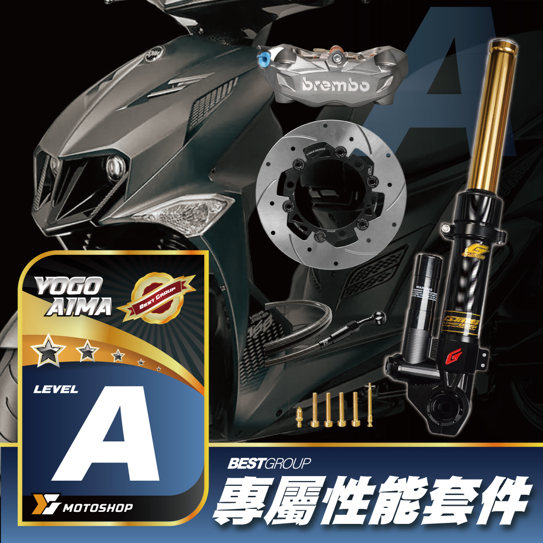 A級前懸吊套件.JET.TCD.B卡939.暴力C