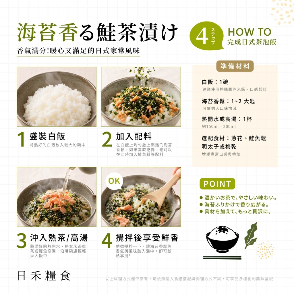 WSBB12386  日禾糧食® 純素海苔香鬆 40g （9月中）