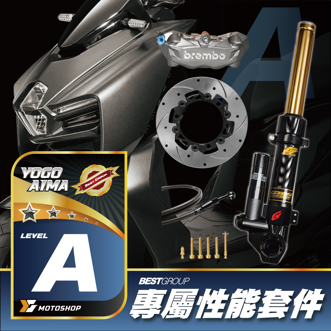 A級前懸吊套件.MMB.TCD.B卡939.暴力C