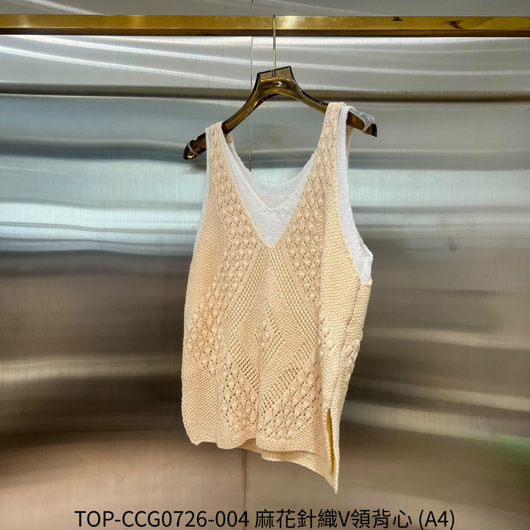 TOP-CCG0726-004 麻花針織V領背心 (A4)