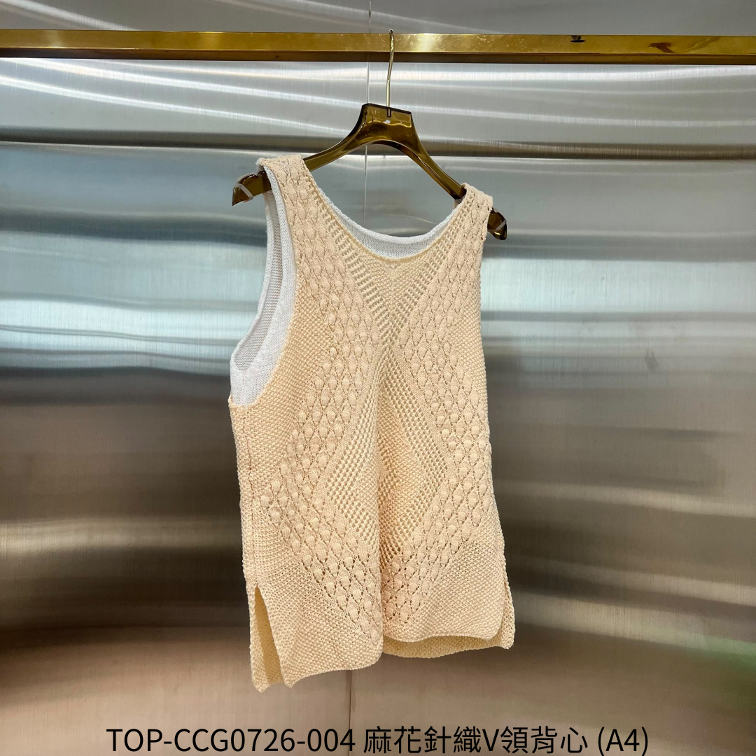 TOP-CCG0726-004 麻花針織V領背心 (A4)