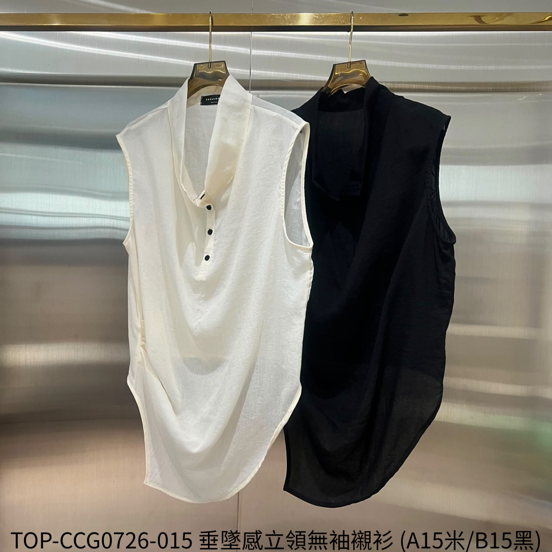 TOP-CCG0726-015 垂墜感立領無袖襯衫 (A15米/B15黑)