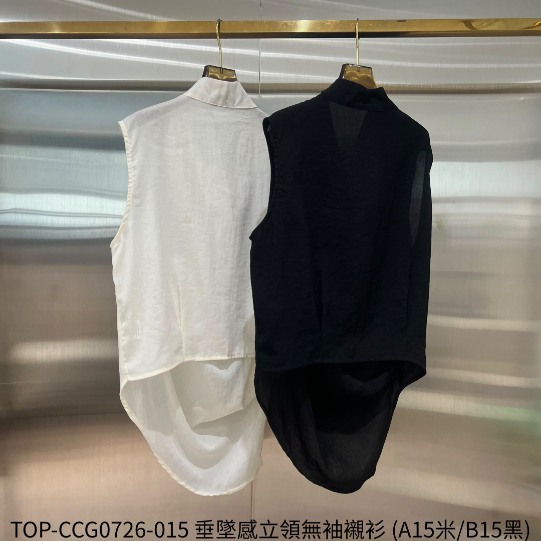 TOP-CCG0726-015 垂墜感立領無袖襯衫 (A15米/B15黑)