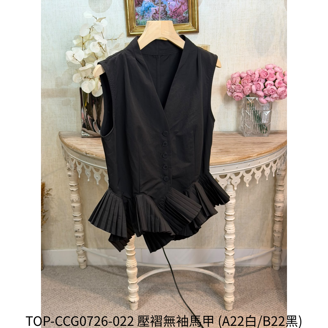 TOP-CCG0726-022 壓褶無袖馬甲 (A22白/B22黑)