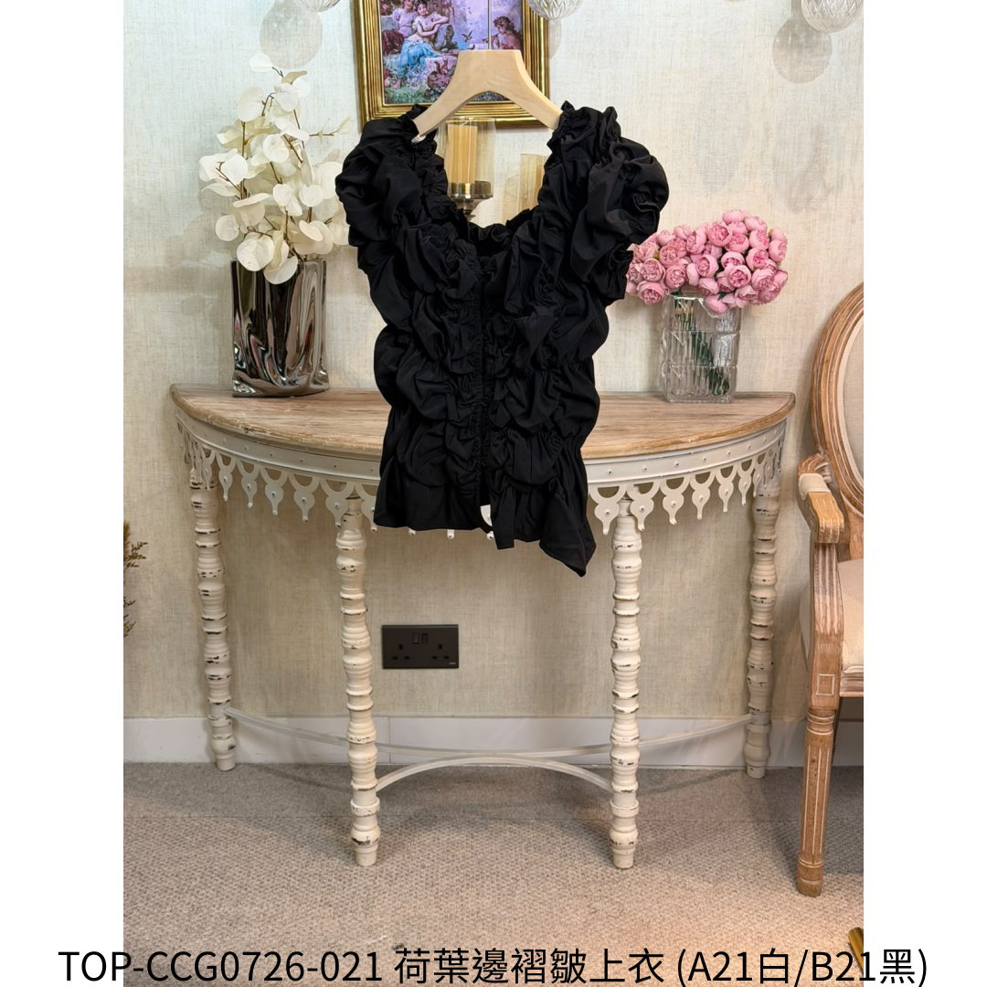 TOP-CCG0726-021 荷葉邊褶皺上衣 (A21白/B21黑)