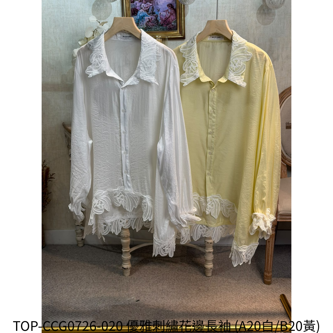 TOP-CCG0726-020 優雅刺繡花邊長袖 (A20白/B20黃)