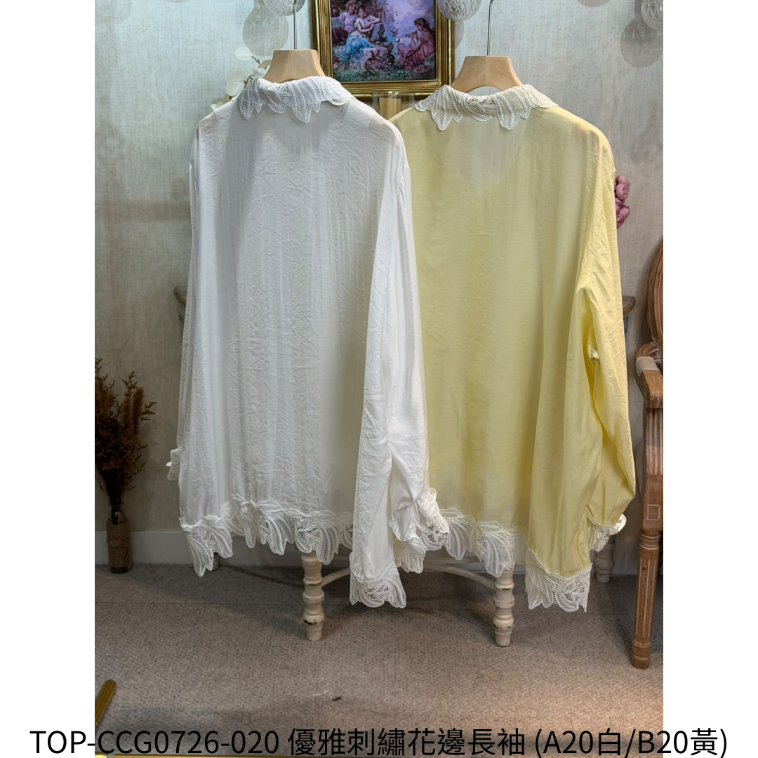 TOP-CCG0726-020 優雅刺繡花邊長袖 (A20白/B20黃)