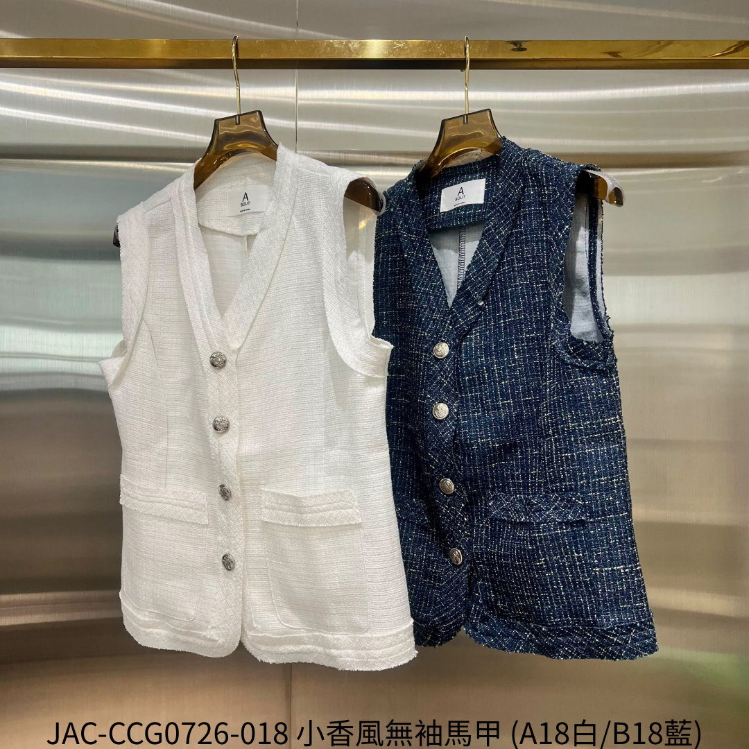 JAC-CCG0726-018 小香風無袖馬甲 (A18白/B18藍)