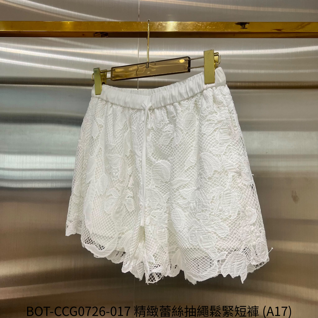 BOT-CCG0726-017 精緻蕾絲抽繩鬆緊短褲 (A17)