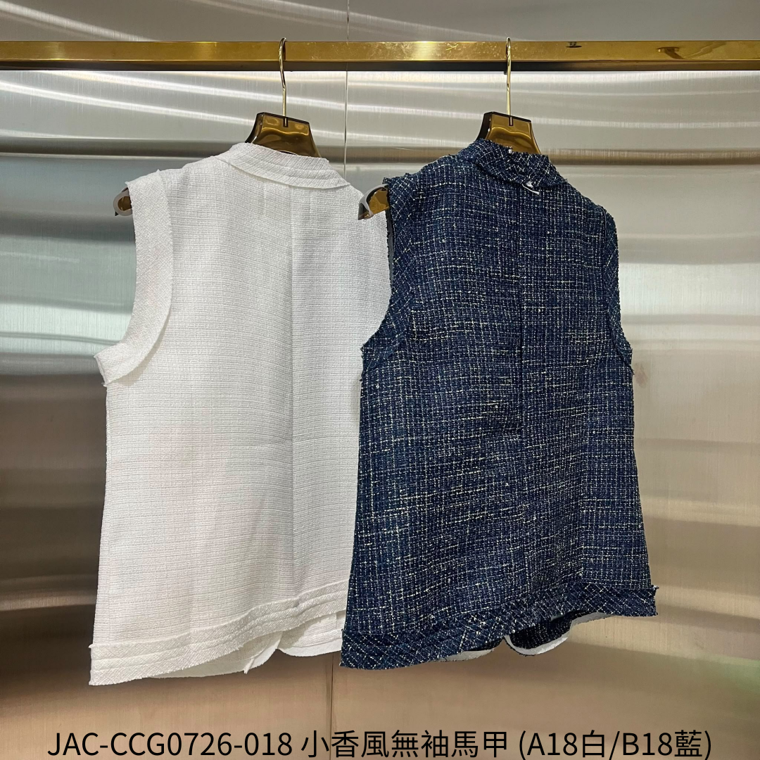 JAC-CCG0726-018 小香風無袖馬甲 (A18白/B18藍)