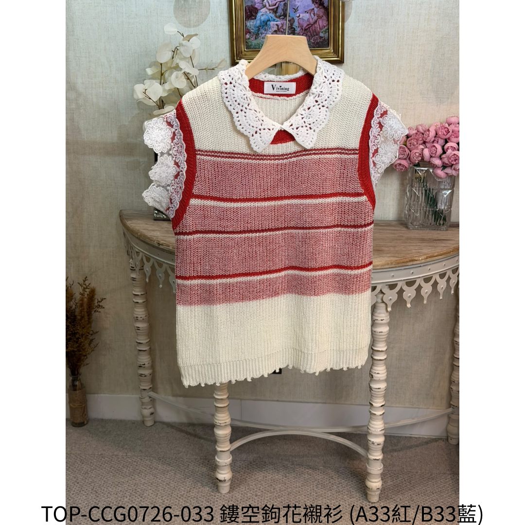 TOP-CCG0726-033 鏤空鉤花襯衫 (A33紅/B33藍)