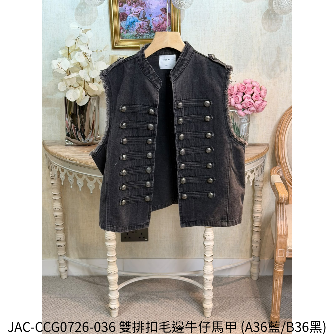 JAC-CCG0726-036 雙排扣毛邊牛仔馬甲 (A36藍/B36黑)