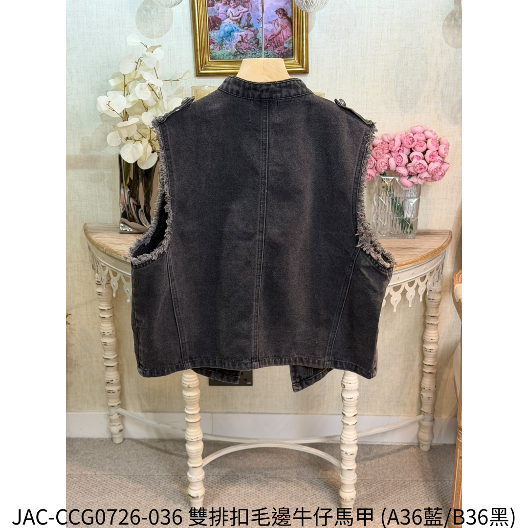 JAC-CCG0726-036 雙排扣毛邊牛仔馬甲 (A36藍/B36黑)