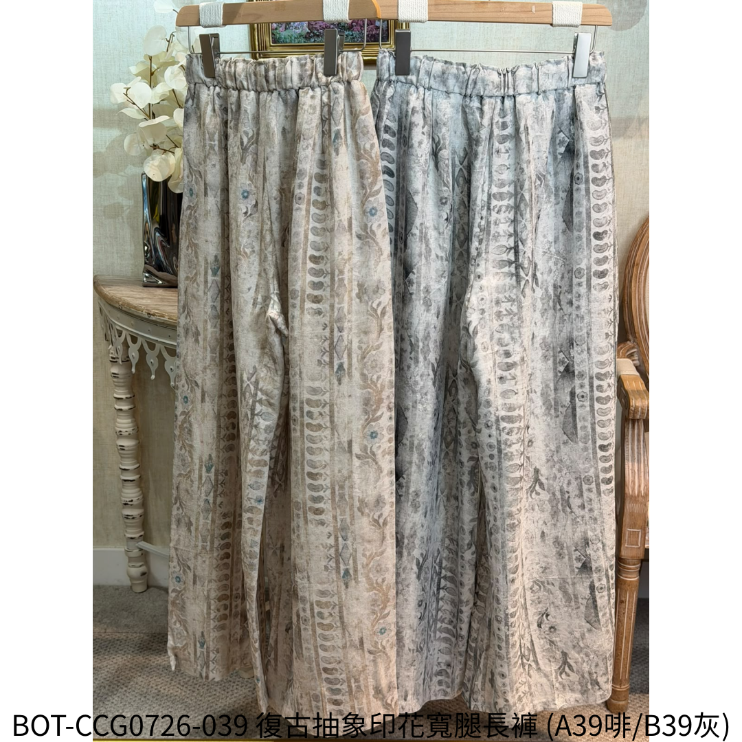 BOT-CCG0726-039 復古抽象印花寬腿長褲 (A39啡/B39灰)