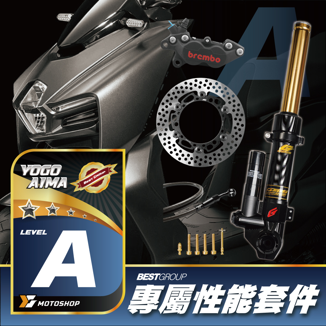 A級前懸吊套件.MMB.TCD.B卡對四.N23