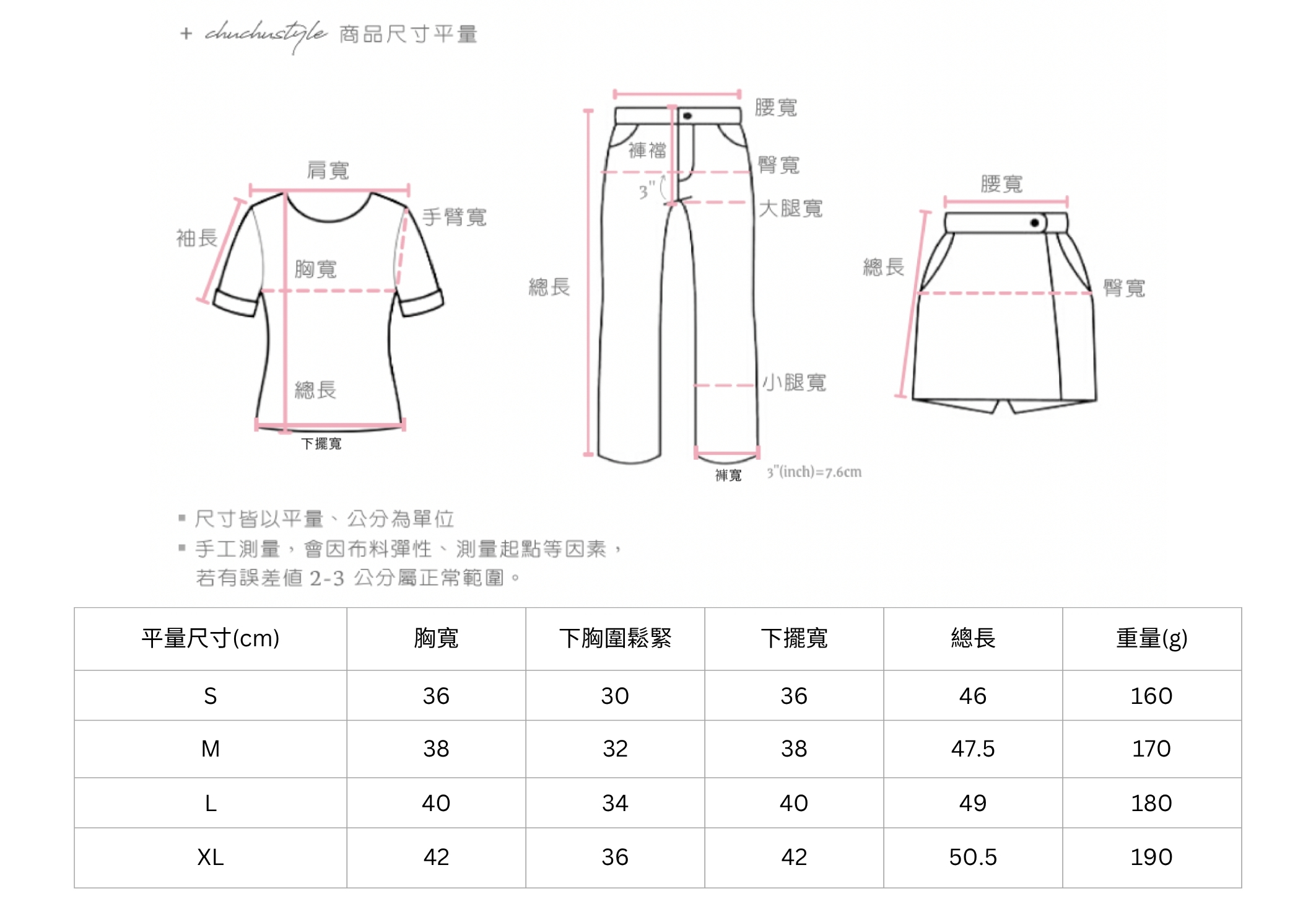 官網尺寸串圖 (5).jpg