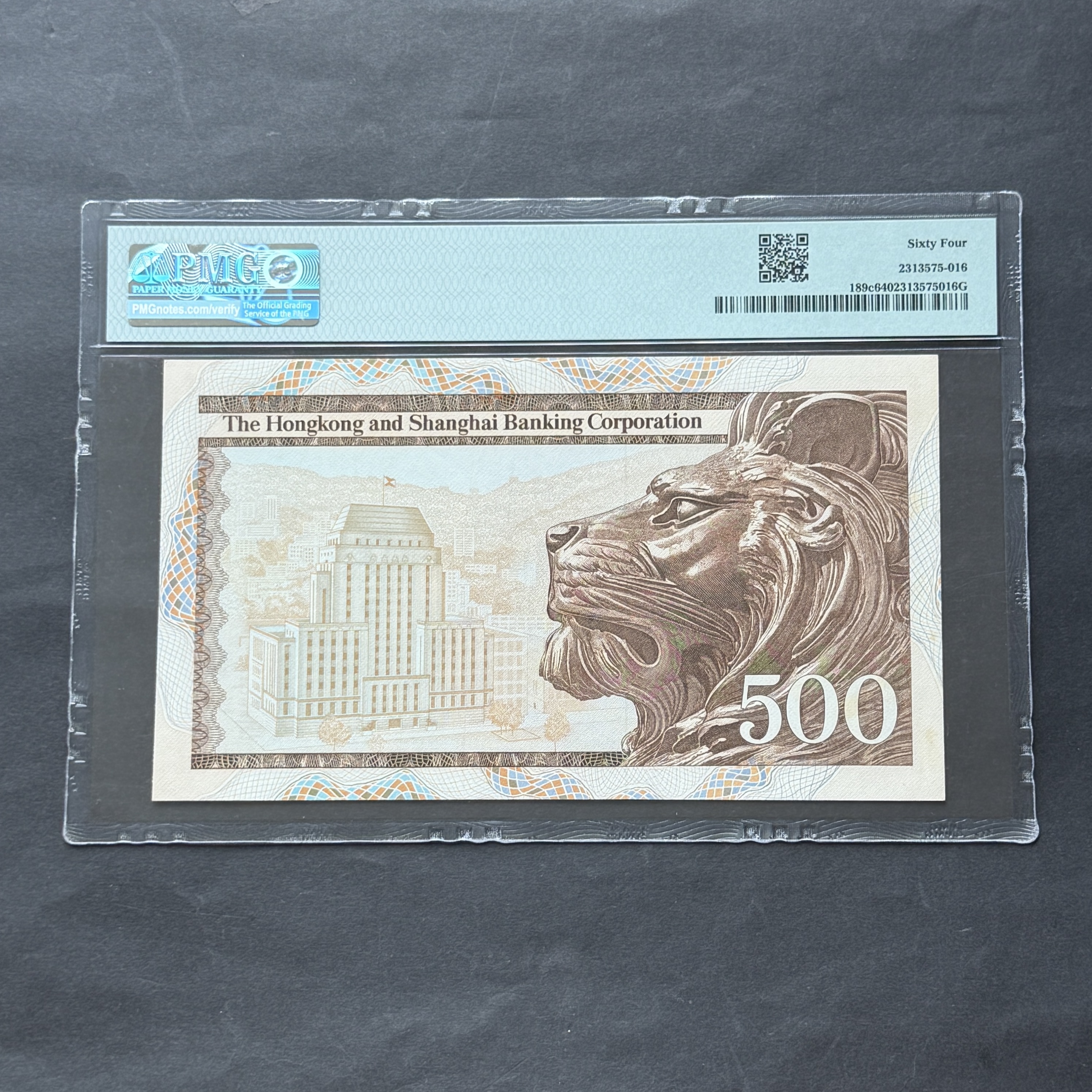 1981年匯豐銀行500元 (PMG 64分) X776084
