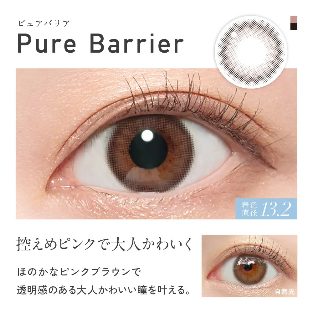 ReVIA 1 Day Blue Light Barrier (Pure Barrier)10片